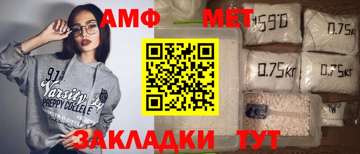 Amphetamine Premium Котлас