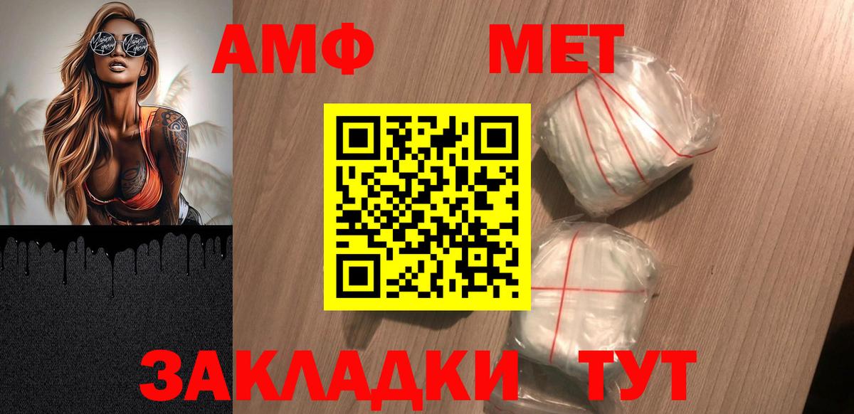 Amphetamine Premium  АМФЕТАМИН  Котлас  Вход с VPN 