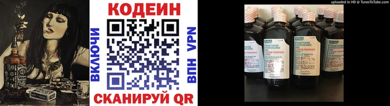 Кодеин напиток Lean (лин)  Котлас 