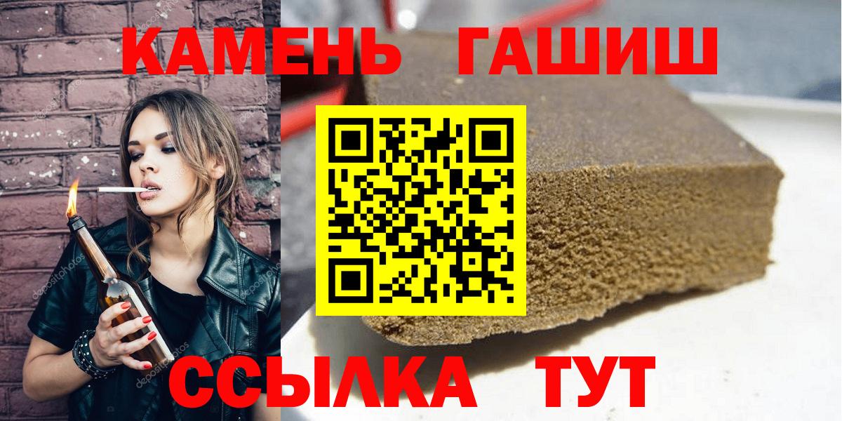 ГАШ убойный  Вход с VPN  ГАШ ice o lator  Котлас 