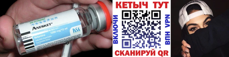 КЕТАМИН ketamine  Котлас 
