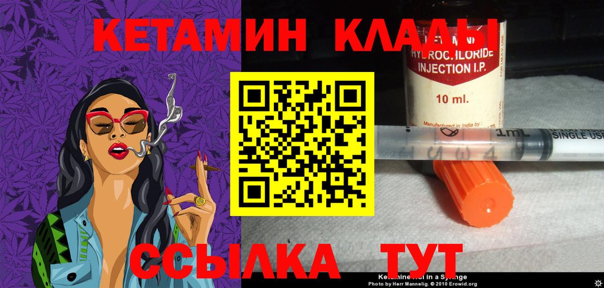 Кетамин VHQ  Вход с VPN  Котлас 