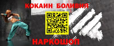 кокаин премиум Гусев