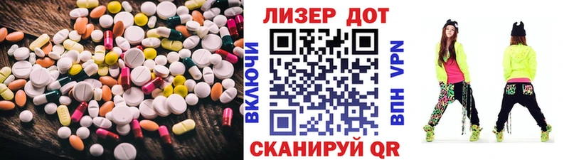 LSD-25 экстази кислота  Котлас 