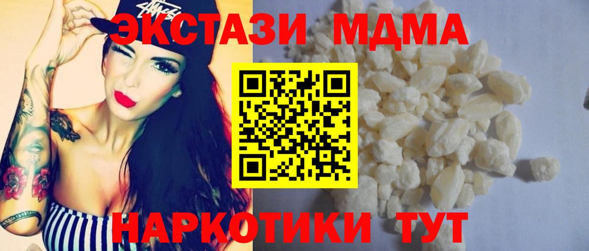 Котлас  МДМА молли  Вход с VPN  МДМА crystal 