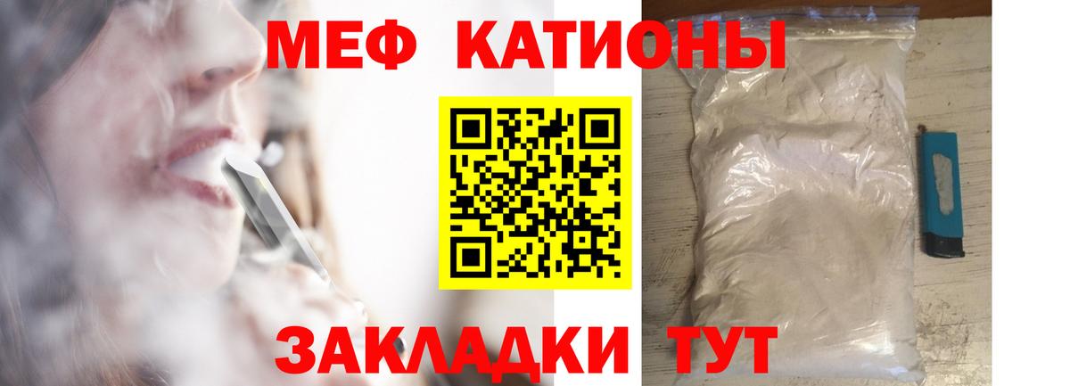 Мефедрон  Вход с VPN  Котлас  МЕФ VHQ 