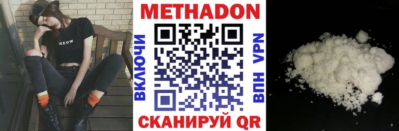 МЕТАДОН мёд  дарк нет официальный сайт  Котлас 