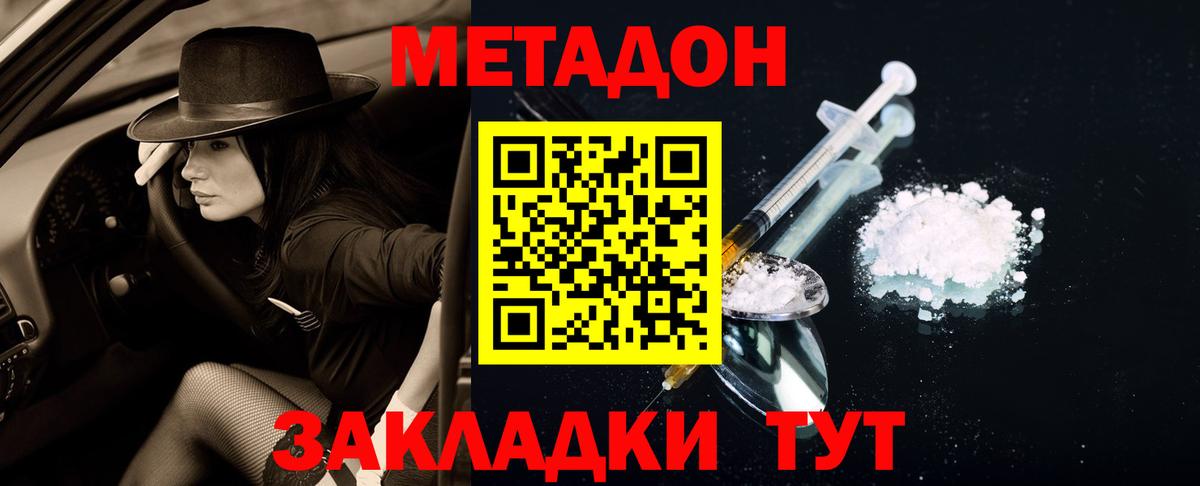 Метадон methadone  Вход с VPN  МЕТАДОН белоснежный  Котлас 