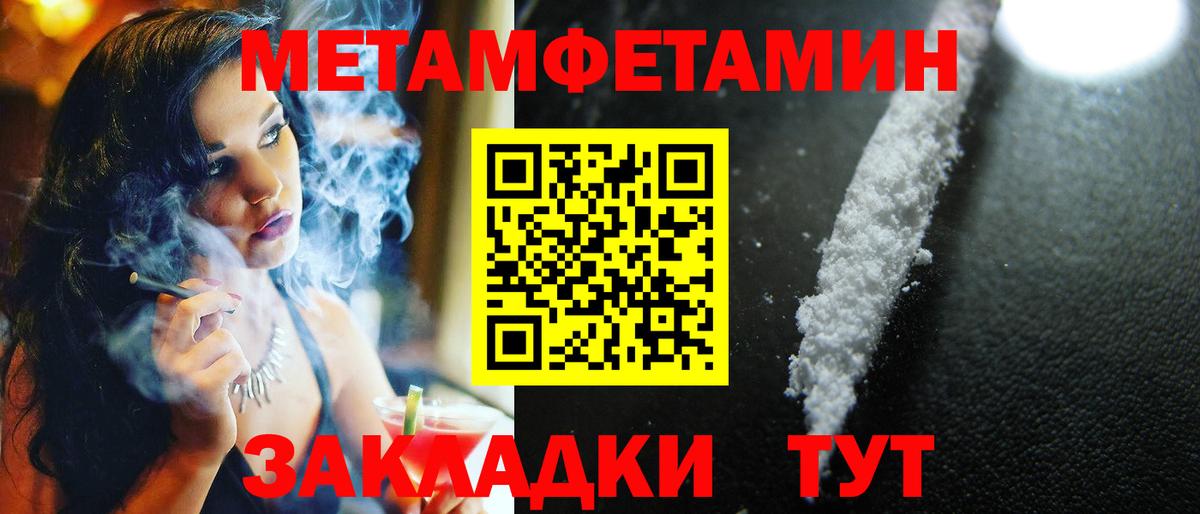Метамфетамин Methamphetamine Котлас