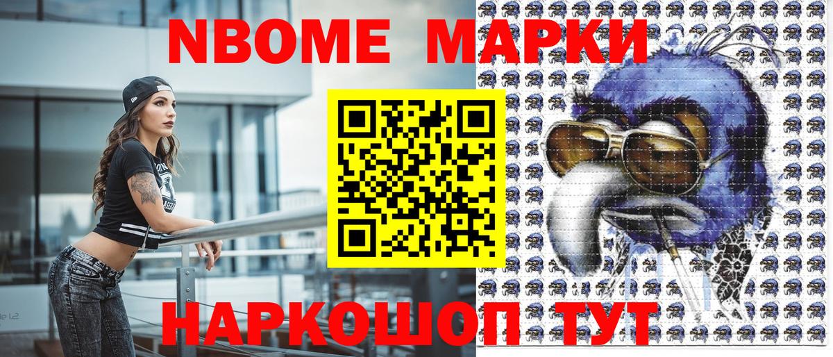Котлас  Марки NBOMe 1,8мг  Вход с VPN 